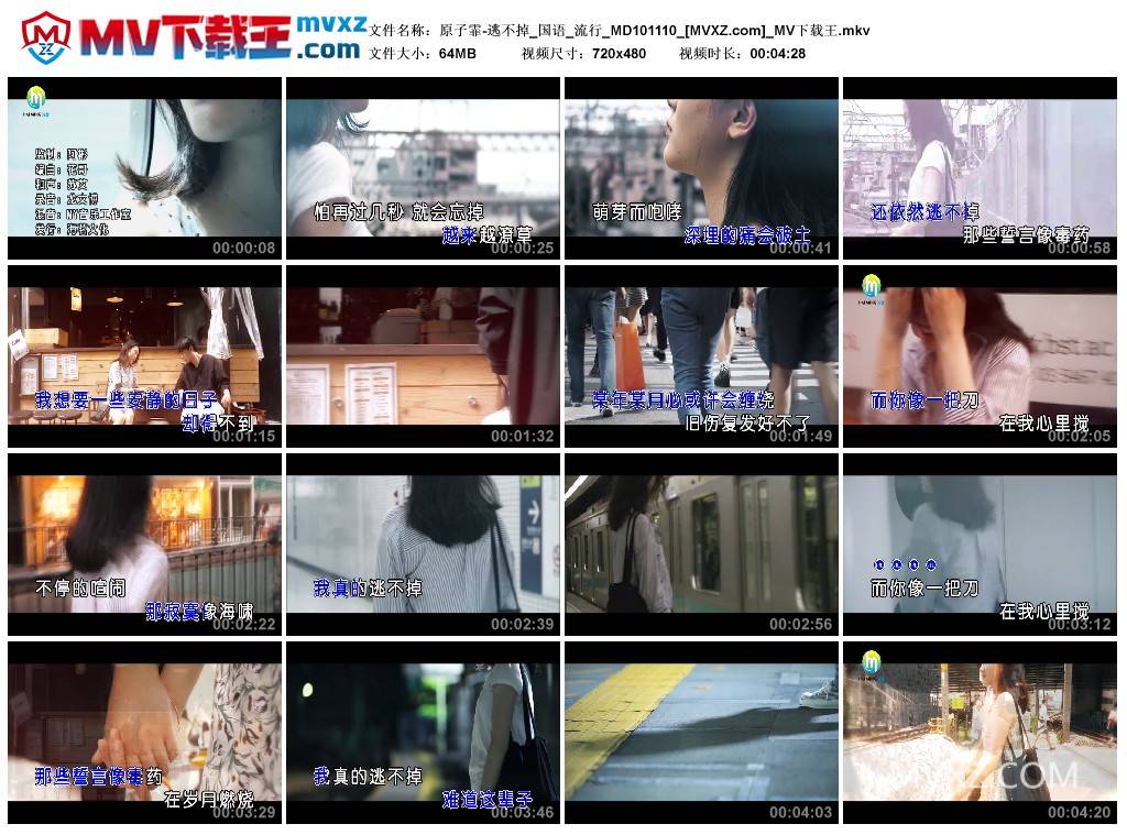 原子霏-逃不掉_国语_流行_MD101110
